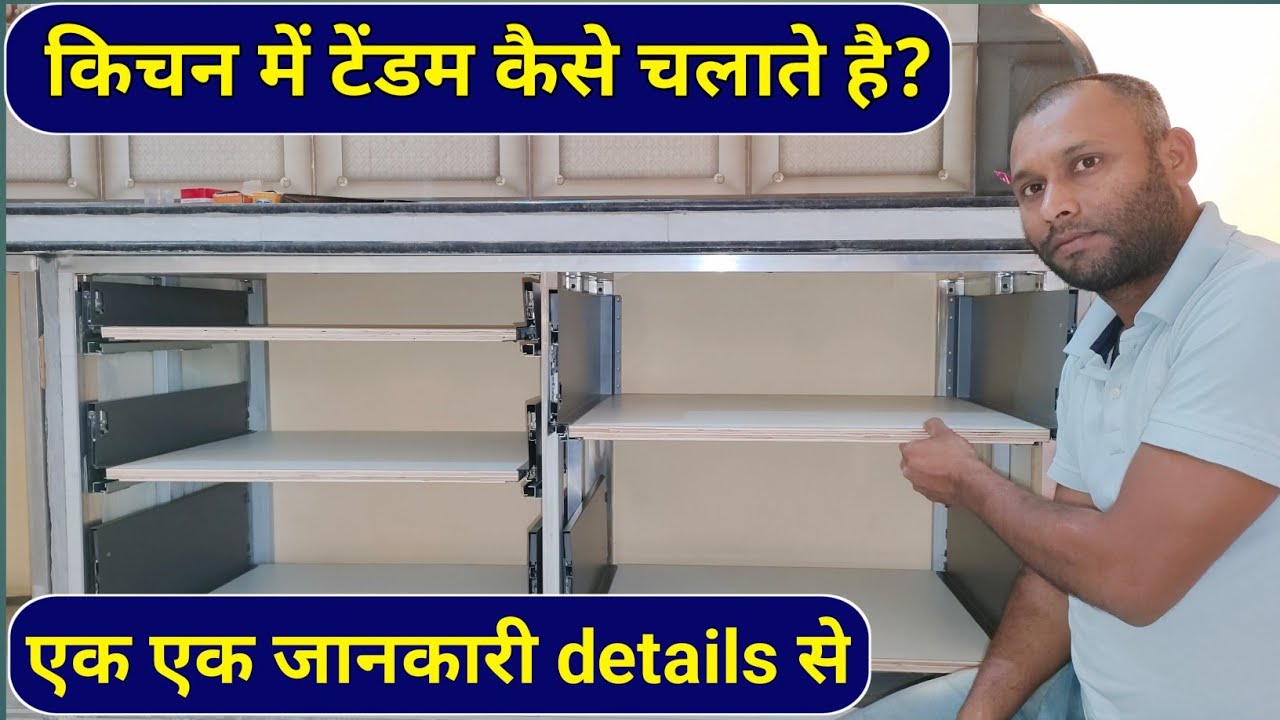 किचन में tandem कैसे चलाते है.? !! how to install kitchen tandem box !! how to tandem box fitting