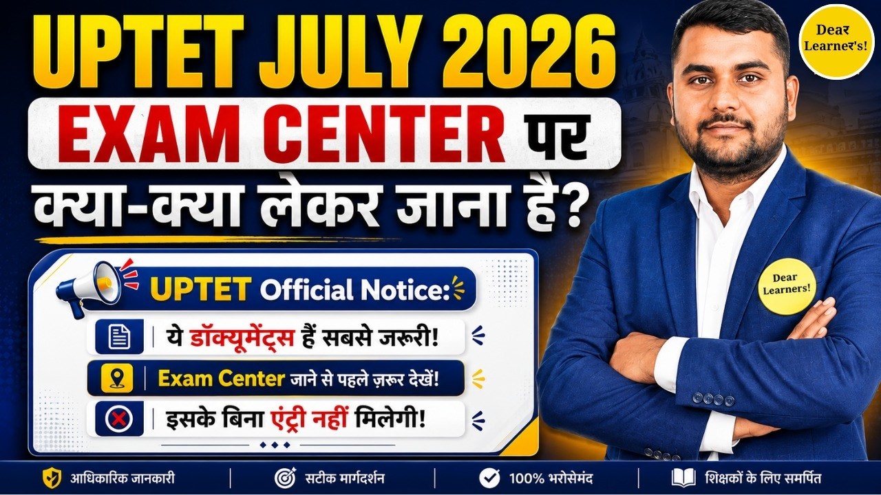 Don't Even Think About Making These Mistakes! ❌ UPTET Exam Center Important Documents 2026 | UPTE...