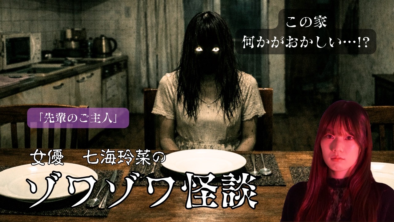 もういない旦那を待ち続ける主婦に誘われた　#怪談 #ヒトコワ #怖い話