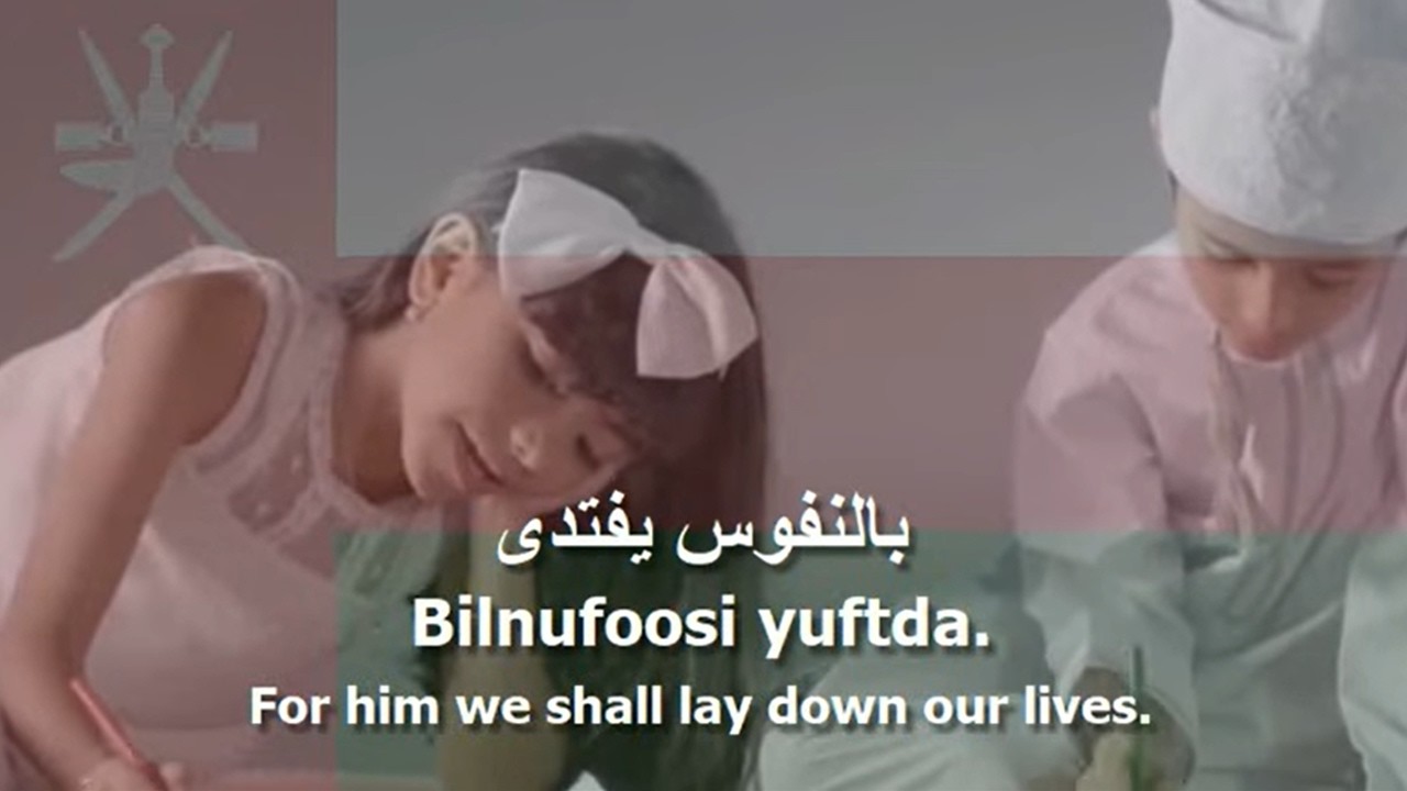National Anthem of Oman - السلام السلطاني