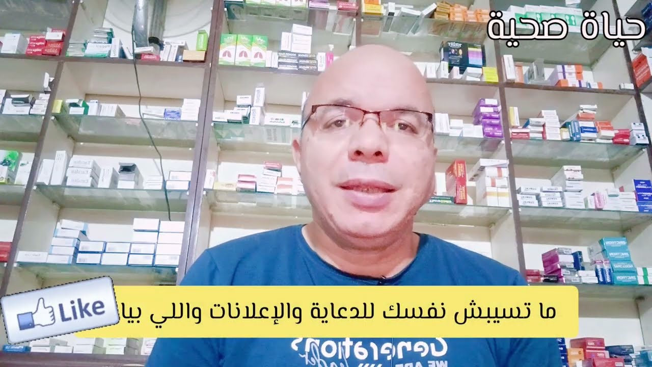 لا تشتري الاوميجا تلاته (omega 3)او تتناولها قبل أن تشاهد هذا الفيديو؟!