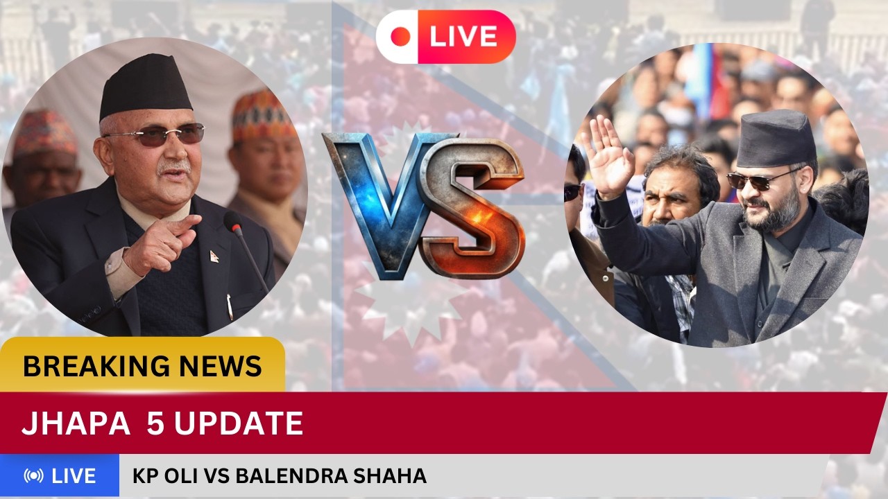 🔴 LIVE: JHAPA 5 UPDATE! KP Oli VS Balen Shah |ओलीको गढमा बालेनको इन्ट्री, अब के होला?