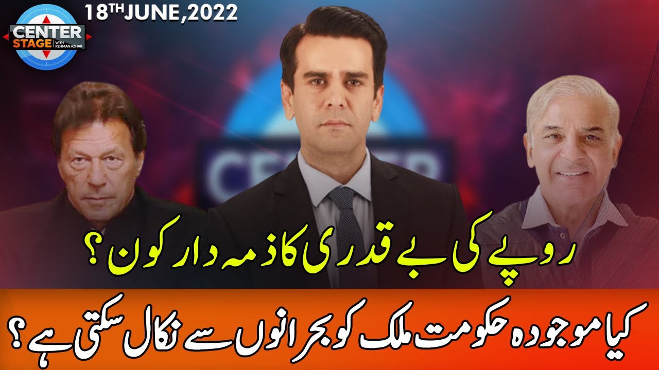 Center Stage With Rehman Azhar | 18 June 2022 | Express News | IG1R