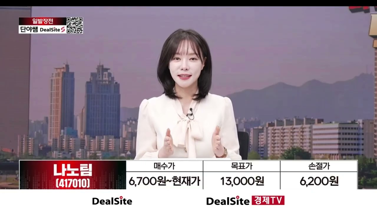 오늘 장세 답답해도 괜찮다! 🚀 나노팀·우주항공·자율주행 섹터 전략 총정리