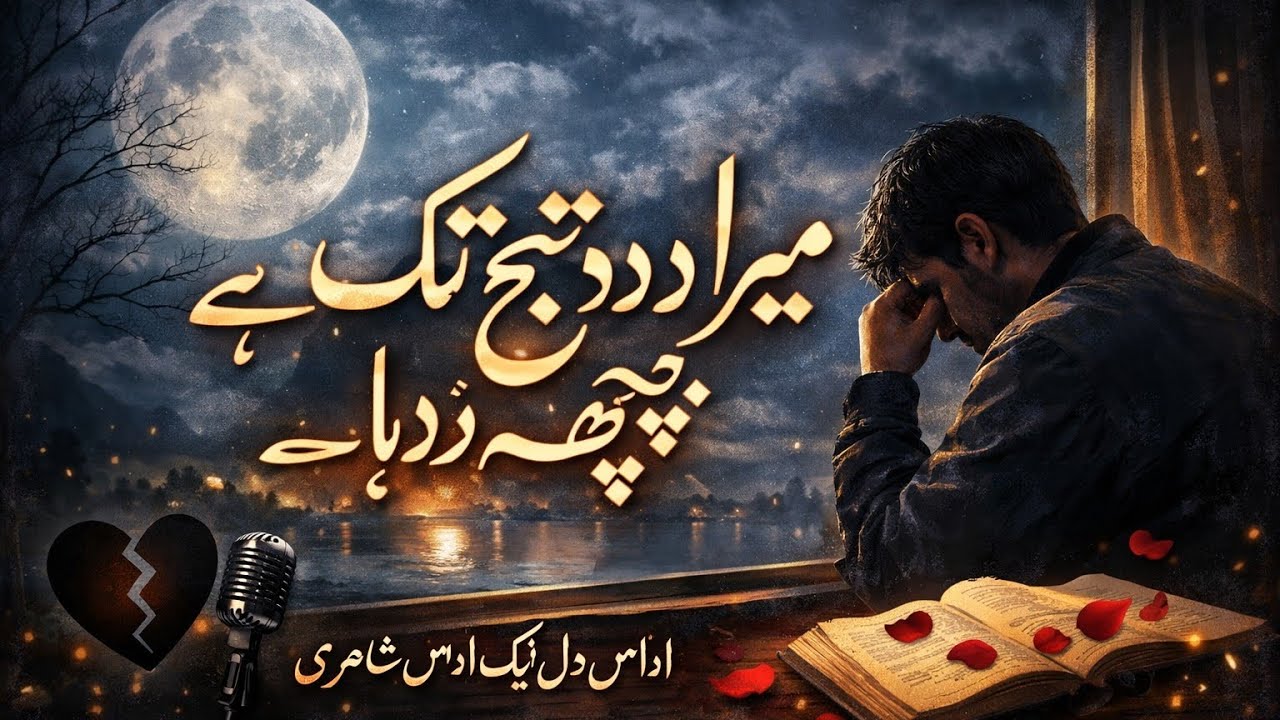 جب خواب ٹوٹ جائیں