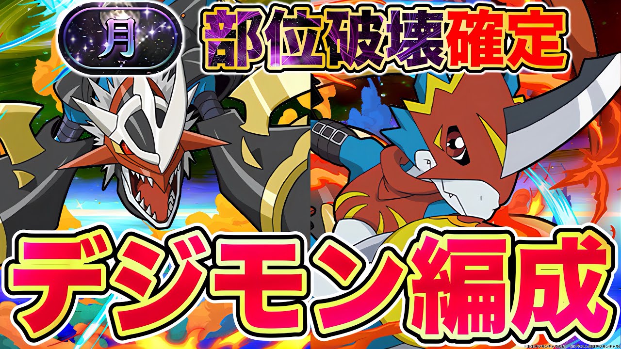 【パズドラ】インペリアルドラモン編成で月チャレンジを完全破壊攻略💥上限値160億ループをさらに上げられる秘策がヤバすぎたwwww 部位破壊あり！ 【デジモンコラボ】