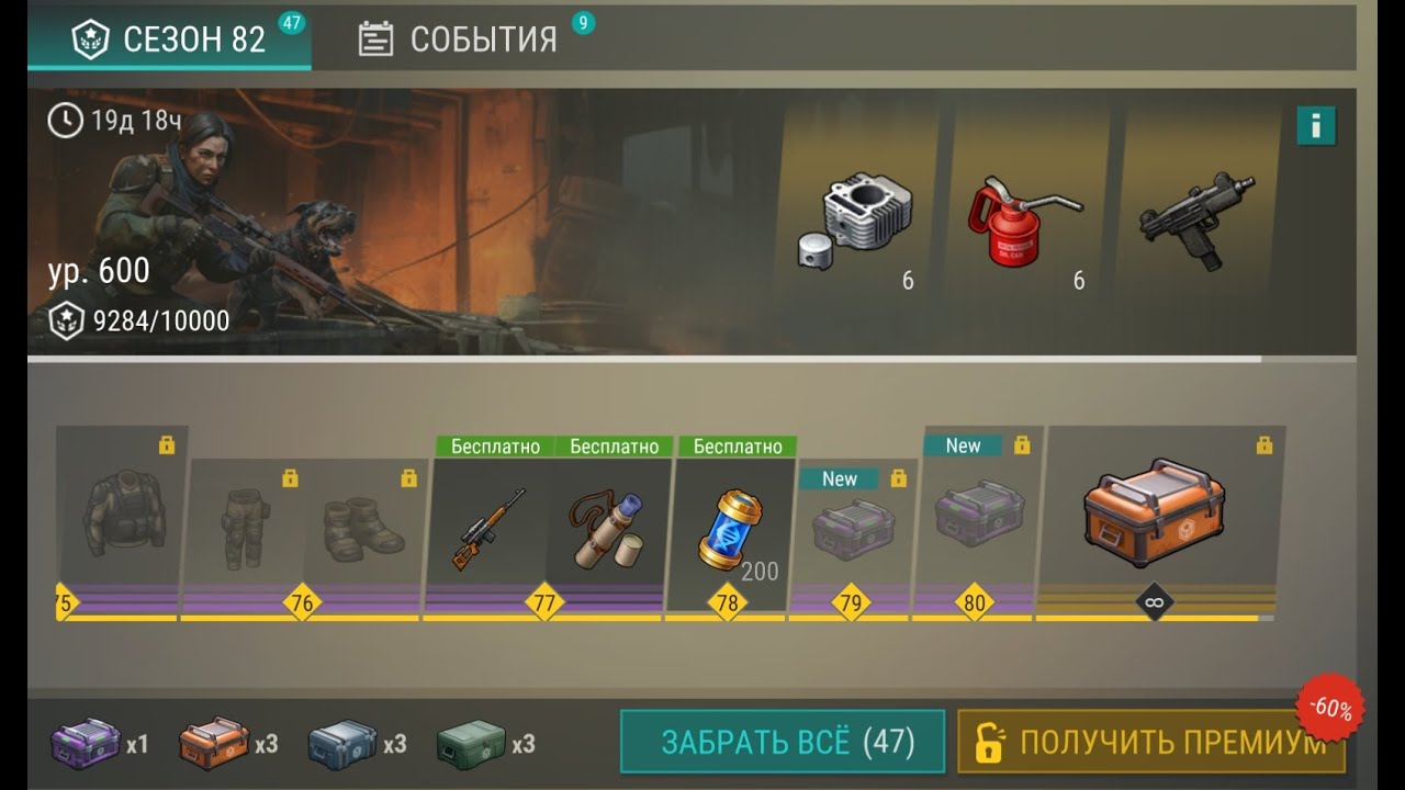 LAST DAY ON EARTH SURVIVAL 1.41. взлом на 82 СЕЗОН обновление топ сезон!!!!обновление скрипта !!!!