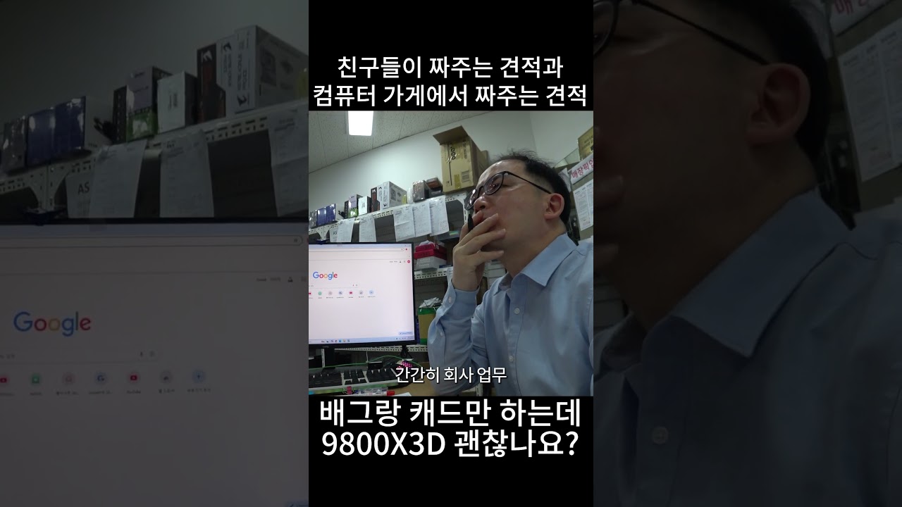 친구가 짜주는 컴퓨터 견적과 컴가게에서 짜주는 견적의 차이