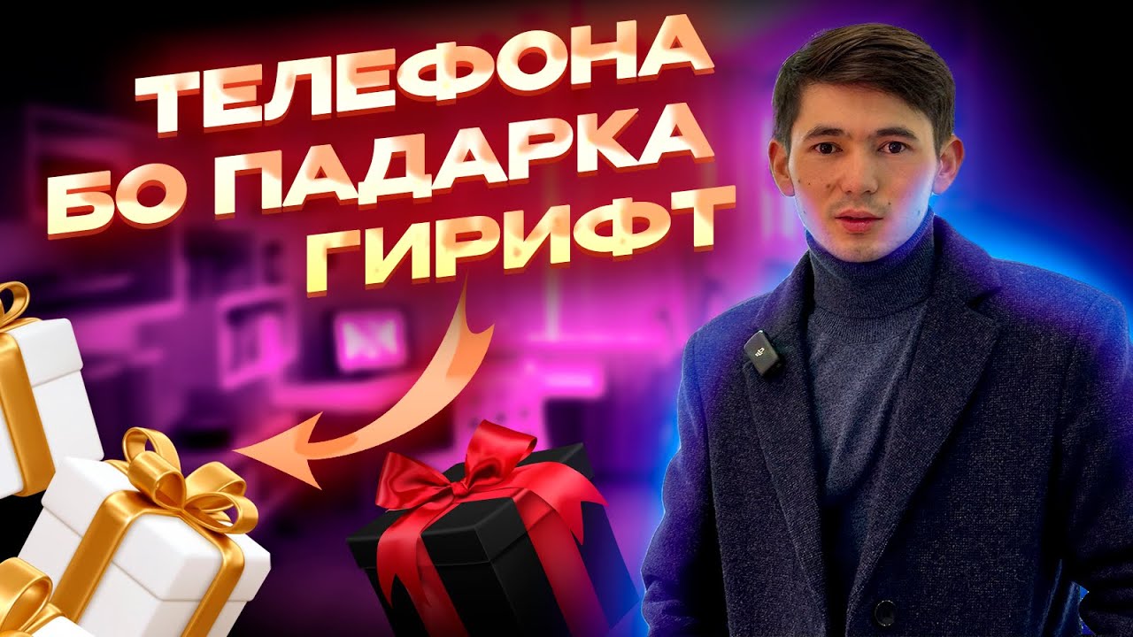 Метро Бутырская выход4 тц зелёный магазини REALPHONE.