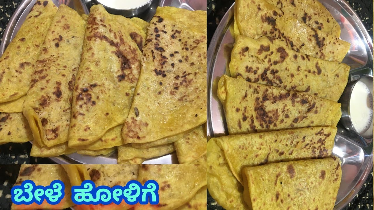 ಹೊರಲು ಕಲಲ್ಲಿ ರುಬ್ಬಿ ಮಾಡಿದ ತೊಗರಿ ಬೇಳೆ ಹೋಳಿಗೆ | ಬೇಳೆ ಒಬ್ಬಟ್ಟು | Togari Bele Holige/ Obbattu Recipe ||