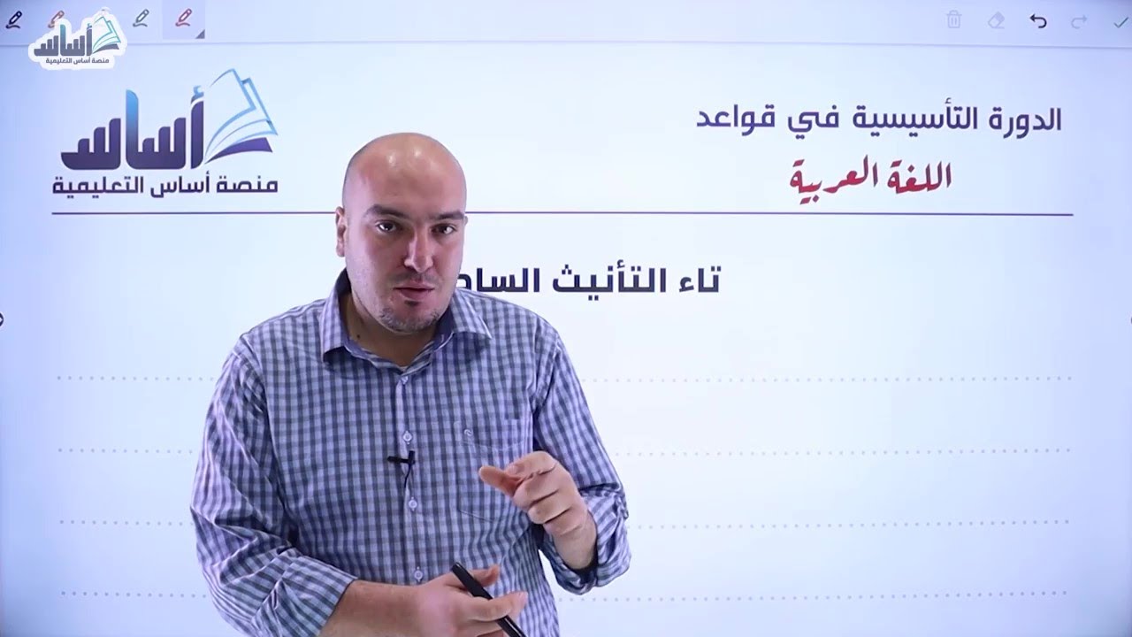 تاء التأنيث الساكنة 
