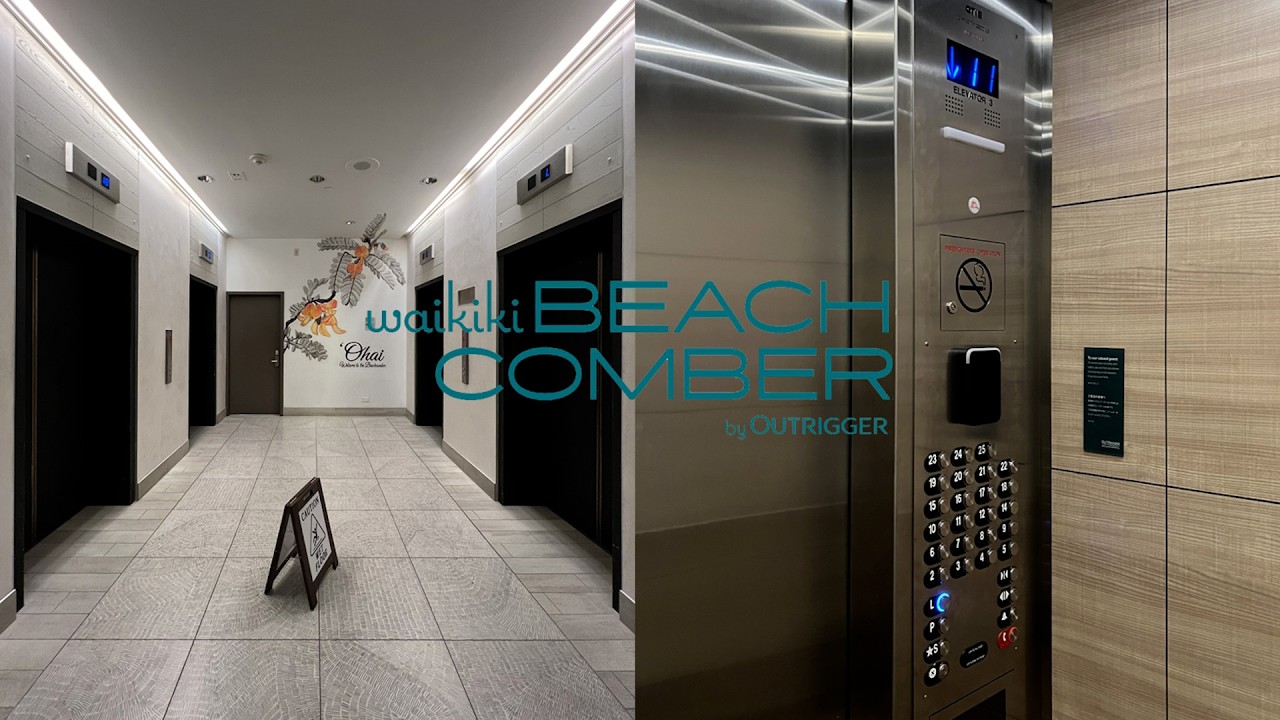 Лифты OTIS Traction Elevators - Outrigger Waikiki Beachcomber Resort - Гонолулу, Гавайи