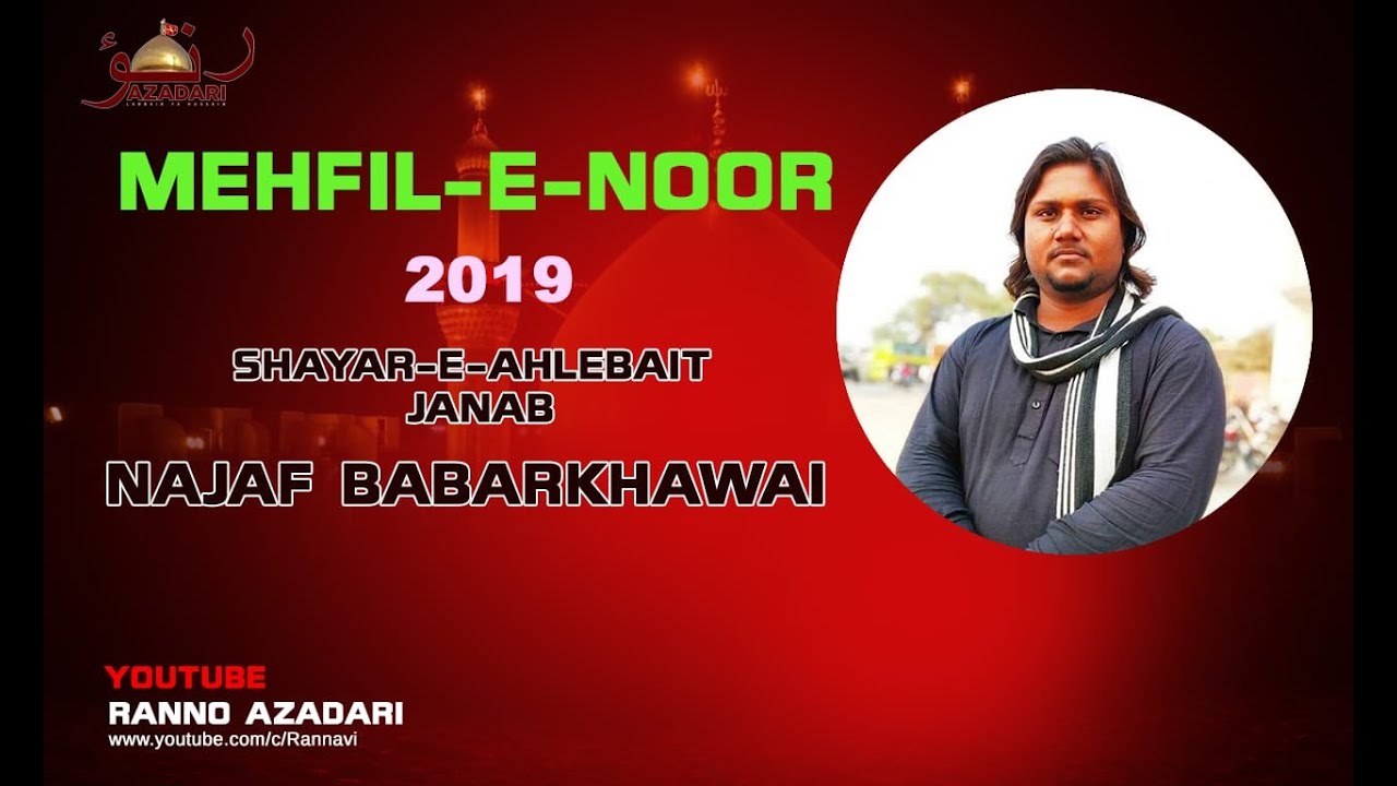 Janab Najaf Babarkhawi | at Mahfil-E-Noor Ranno Jaunpur 2019