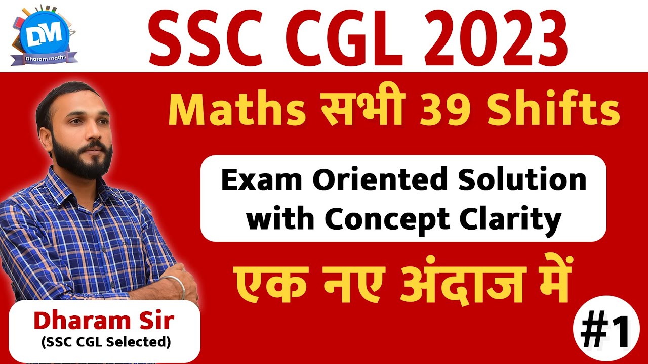SSC CGL 2023 | Maths सभी 39 Shift |Exam Oriented Solution | Best Concept, Approach PYQ By Dharam Sir