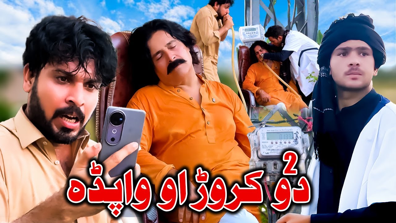 2 Crore Au WAPDA 😂 | New Pashto Funny Video 2025 | Khyber Vines Comedy
