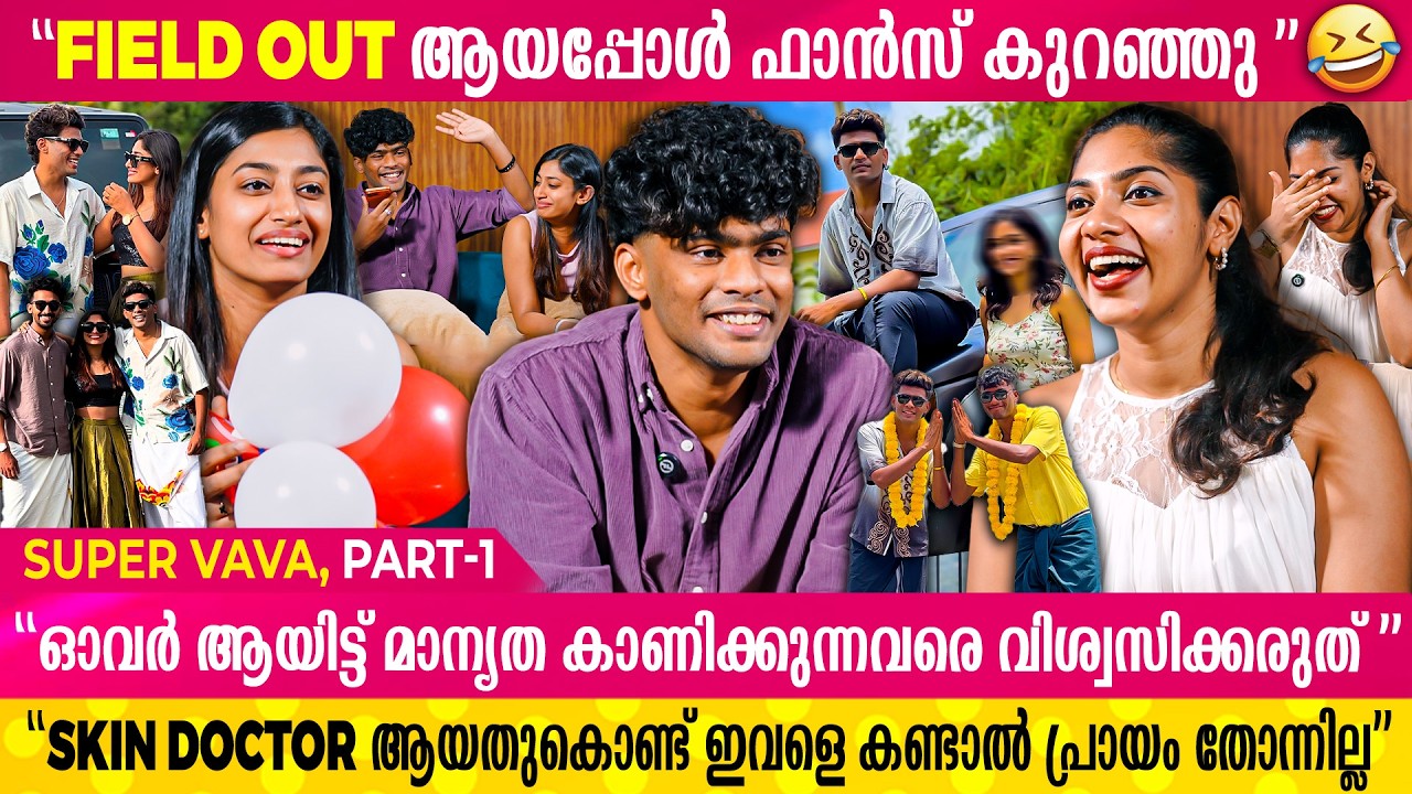 എനിക്ക് എൻ്റെ FRIENDS തന്നെയാണ് പണി തന്നത് | Super Vava , Minnu | Exclusive Interview | part - 1