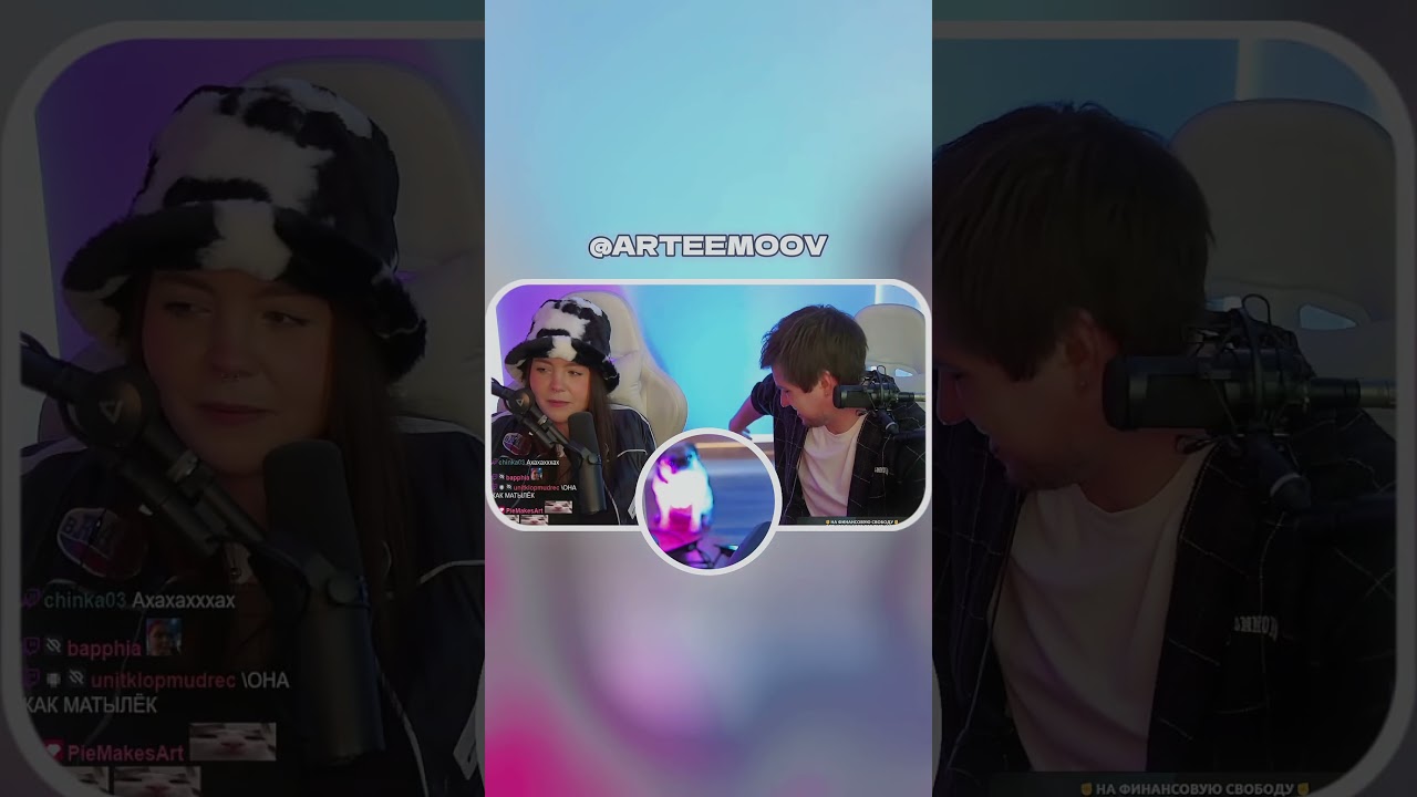 ПАППИ ЛЮБИТ ВЫЖИГАТЬ СЕБЕ ГЛАЗКИ | @arteemoov@annameowreacts #artemov #annameow #юмор