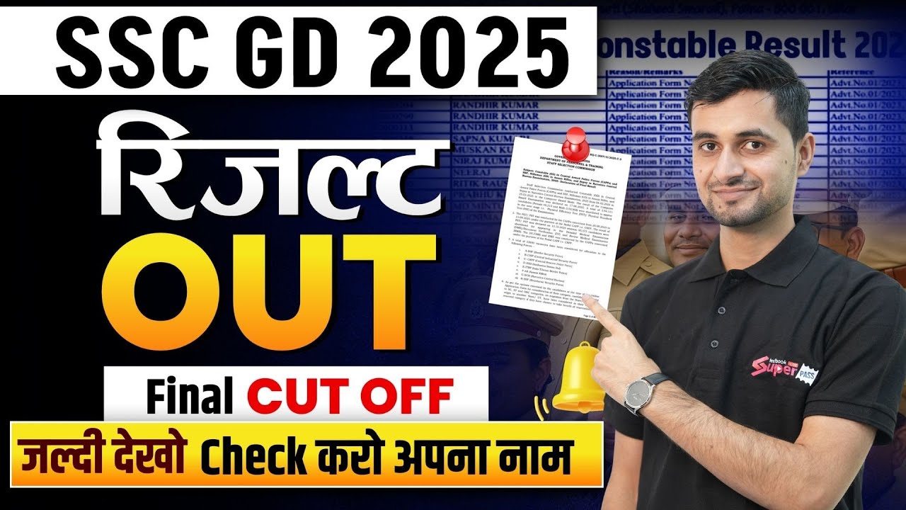 SSC GD Result 2025 | SSC GD Final Result 2025 | SSC GD Final Cut Off 2025 | SSC GD 2025 Final Result