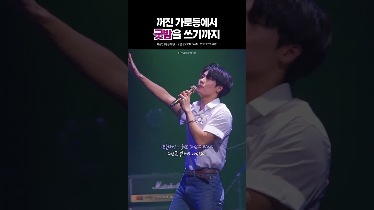 홍콩 야경을 보고 영감을 받은 곡