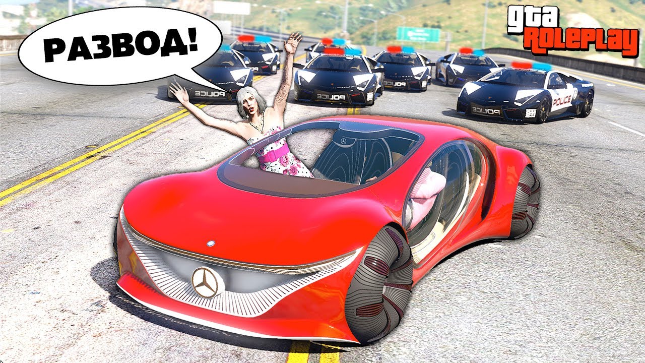 ПОДАРИЛ ЖЕНЕ УГНАННУЮ МАШИНУ... - GTA 5 RP Radmir (Моды ГТА 5)
