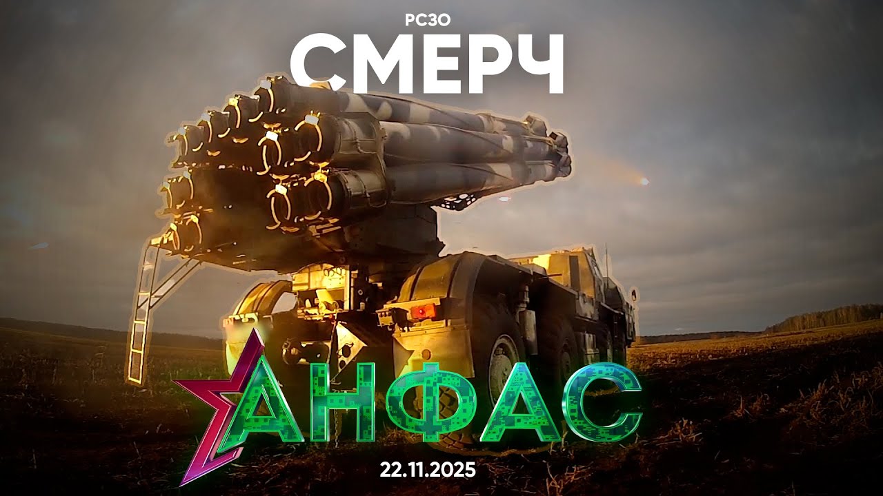 РСЗО 