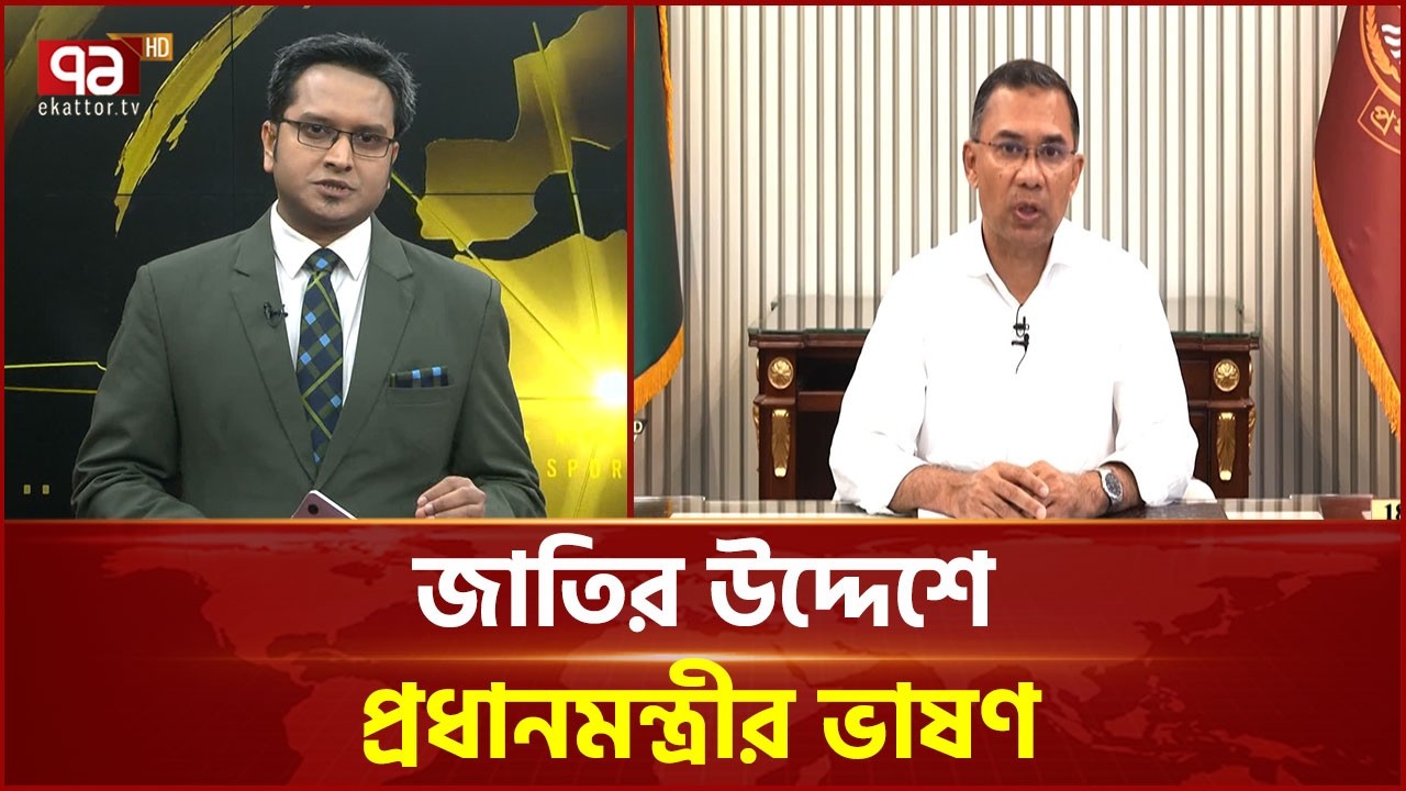 অসাধু ব্যবসায়ীদের সঙ্গে রাজনৈতিক যোগসূত্র ছিন্ন করতে পারবে সরকার? | Prime Minister | Ekattor TV