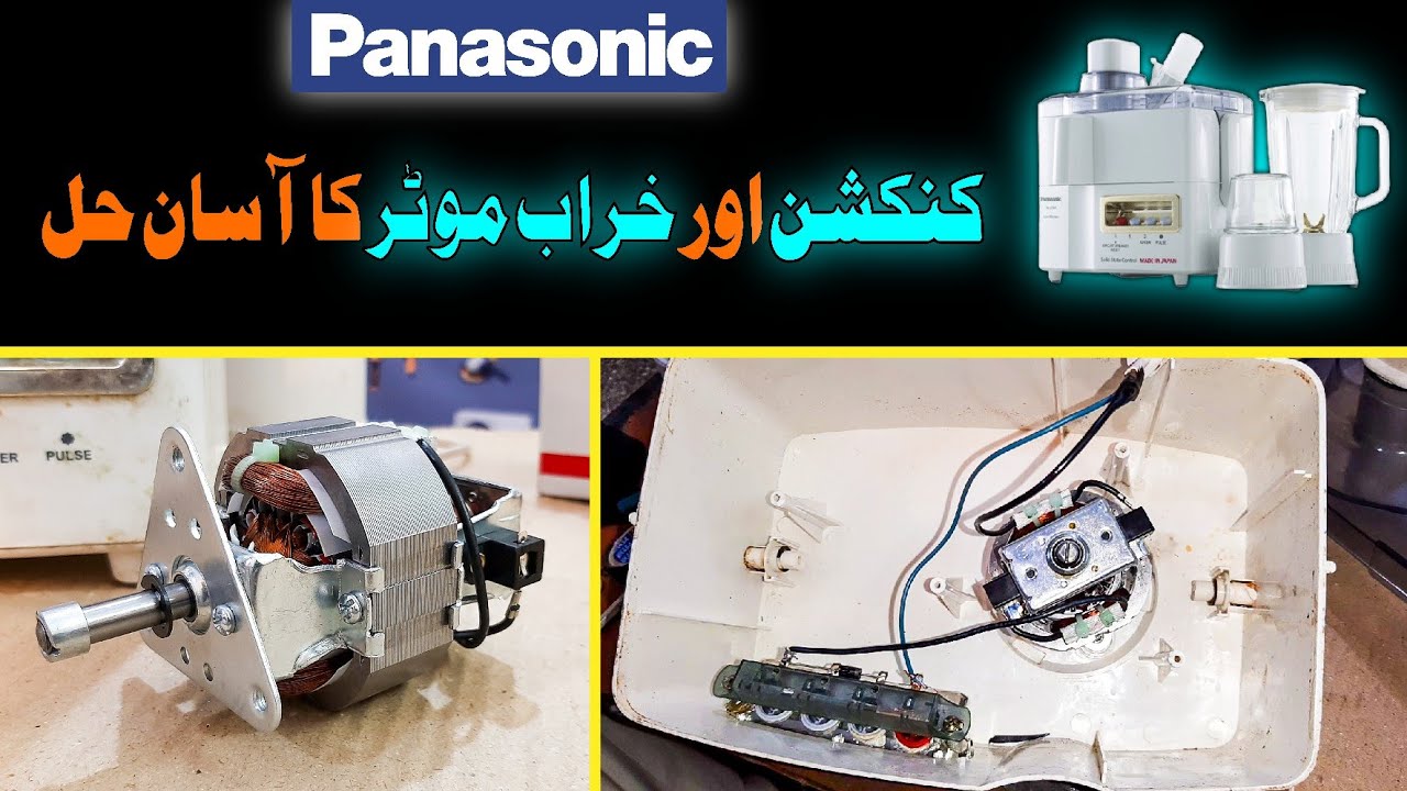 Juicer Machine ki MOTOR CHANGE karne ka tarika | Juicer Machine MOTOR CONNECTION | Panasonic Juicer