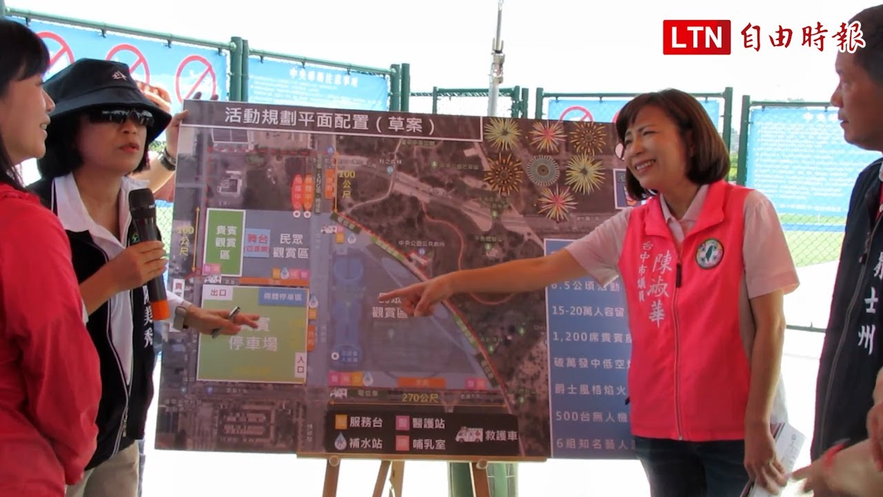 今年國慶焰火移師台中中央公園施放 中市府規劃11處觀賞點
