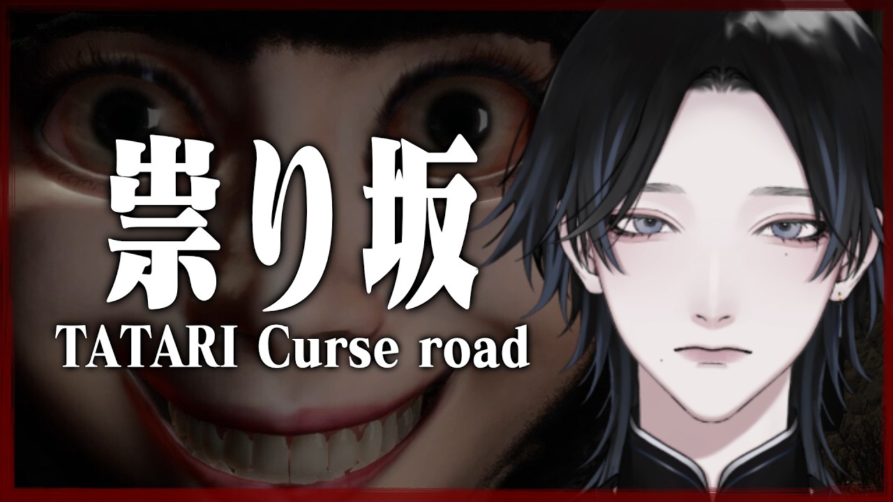 【祟り坂】道を覚えて逃げ切れ！ 女の幽霊に追われるホラゲ！