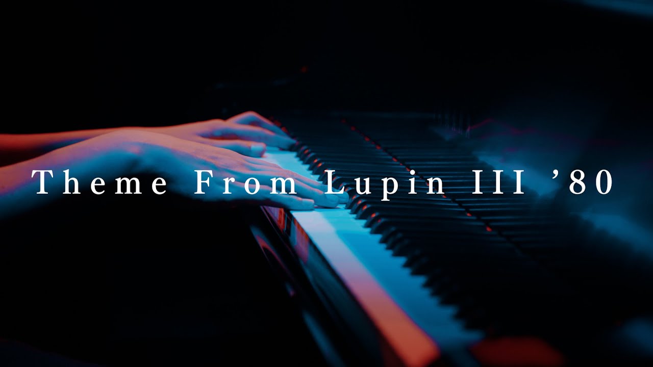 ルパン三世のテーマ'80 (Theme from Lupin the Third '80) ／ Piano Covered by 西村広文(Hirofumi Nishimura)