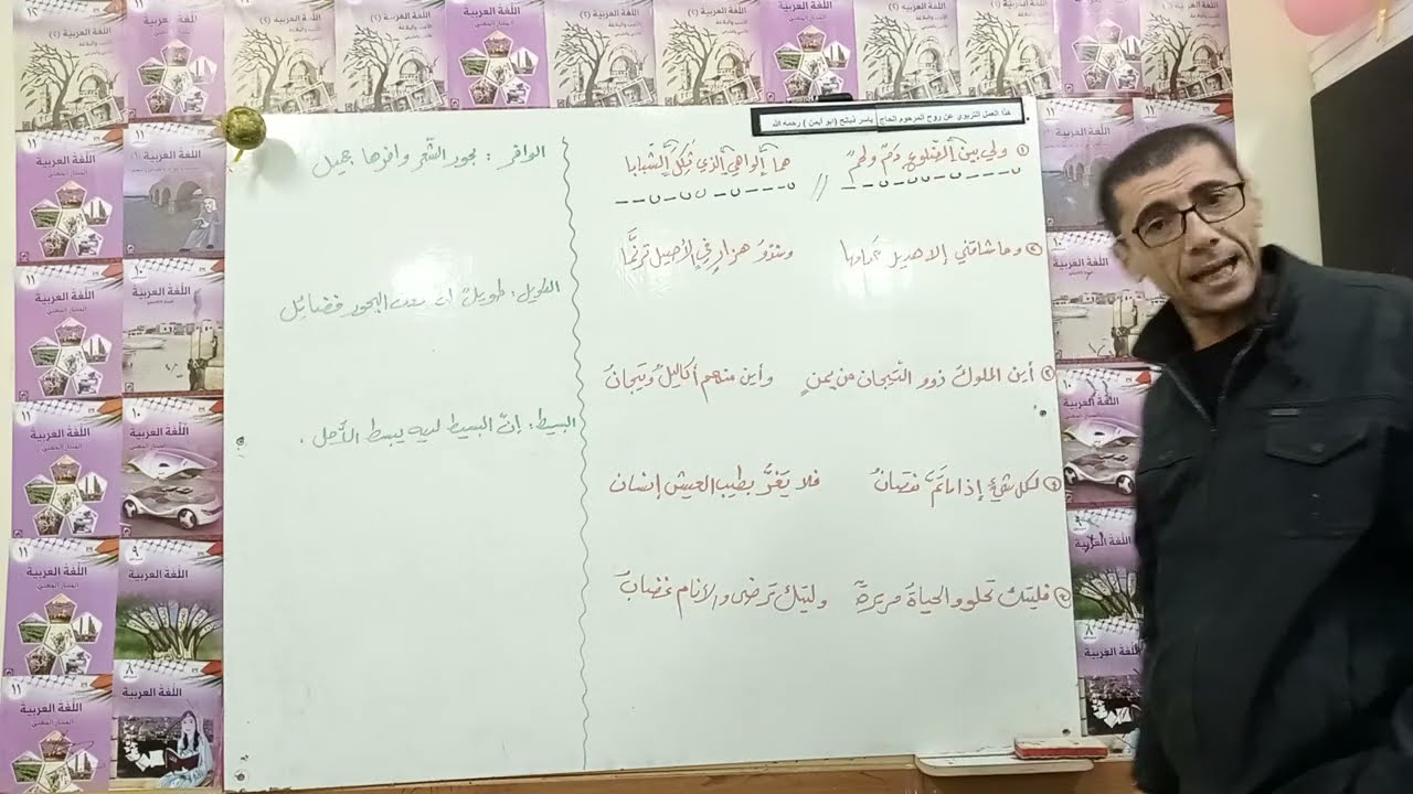كيف تميز بين بحور الشعر ولا تخلط بين تفعيلاتها(الوافر والطويل والبسيط)