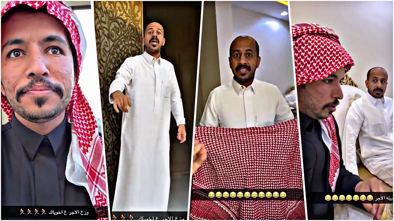 وزع الاجر على اخوياك 😂😂