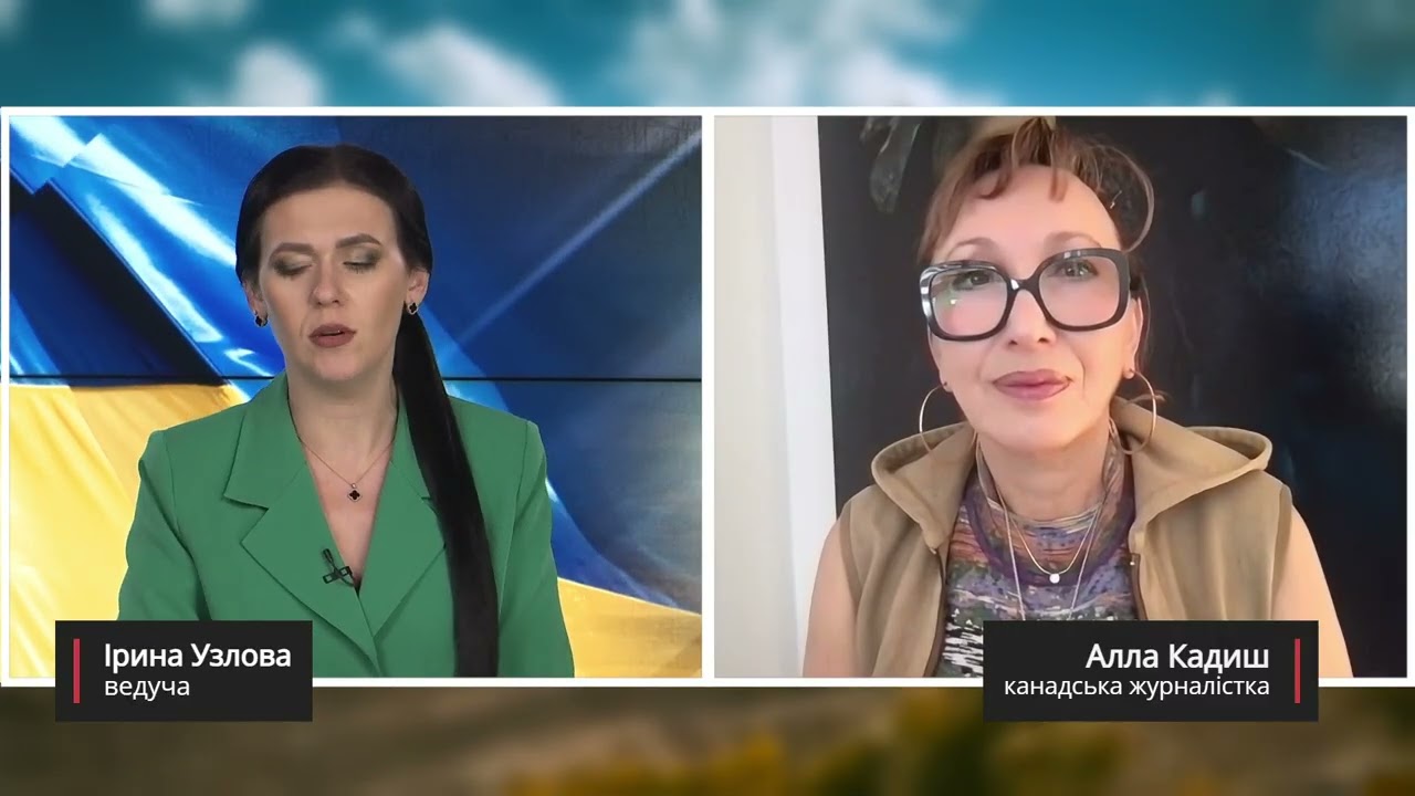 Алла Кадыш у Ирины Узловой: Об информационной войне и канадских сепаратистах.