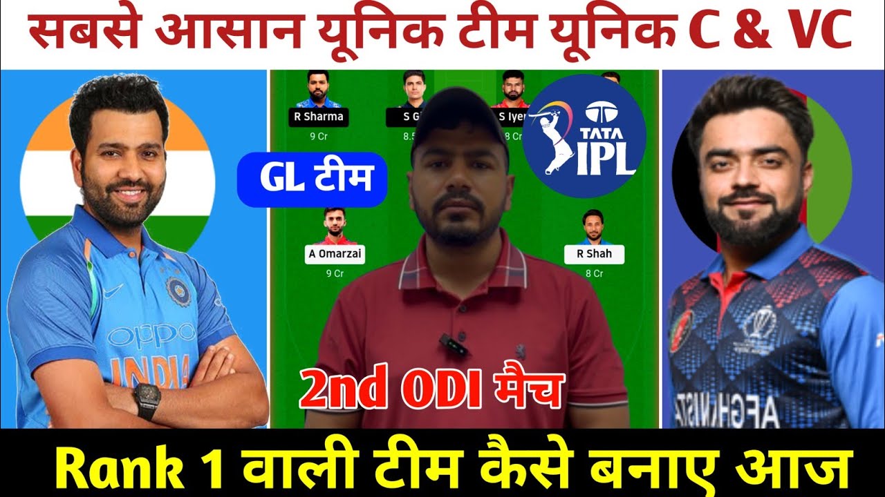 IND vs AFG 2nd ODI Dream11 Prediction ! India vs Afghanistan Dream11 Team ! IND vs AFG Dream11 Team