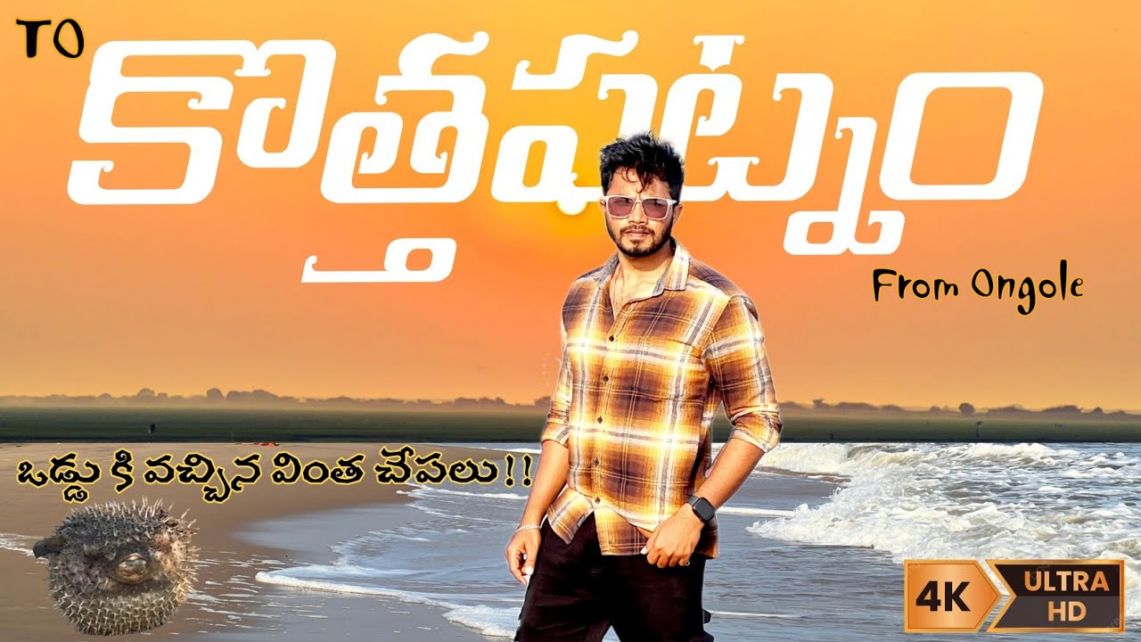 Ongole beach aa majaka 