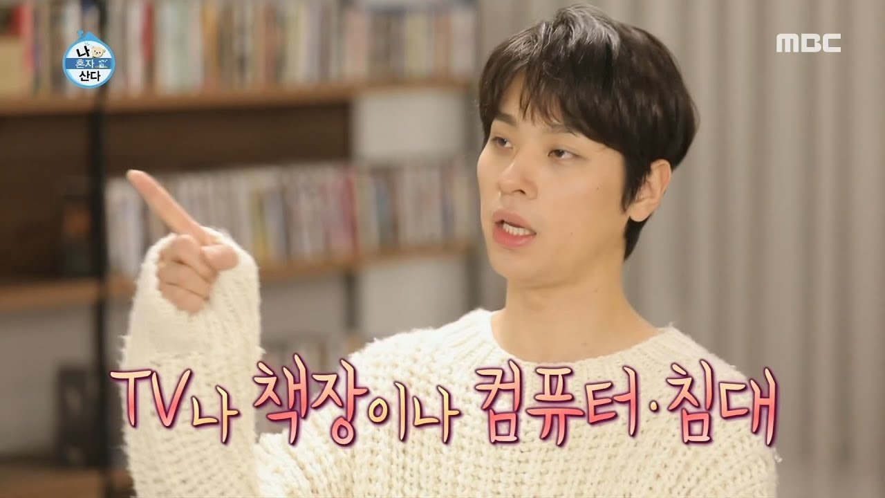 [HOT] Park Jung-min's cute room 나 혼자 산다 20191213