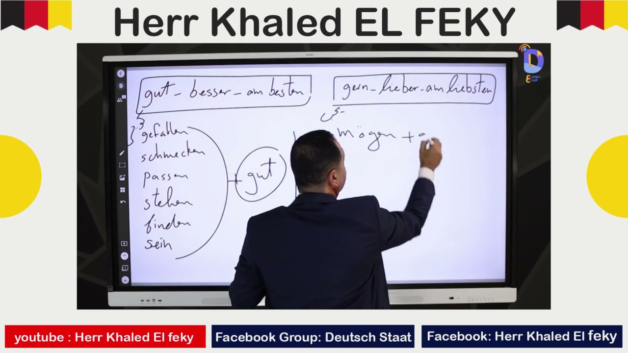 امتى اختار gut و امتى اختار gern