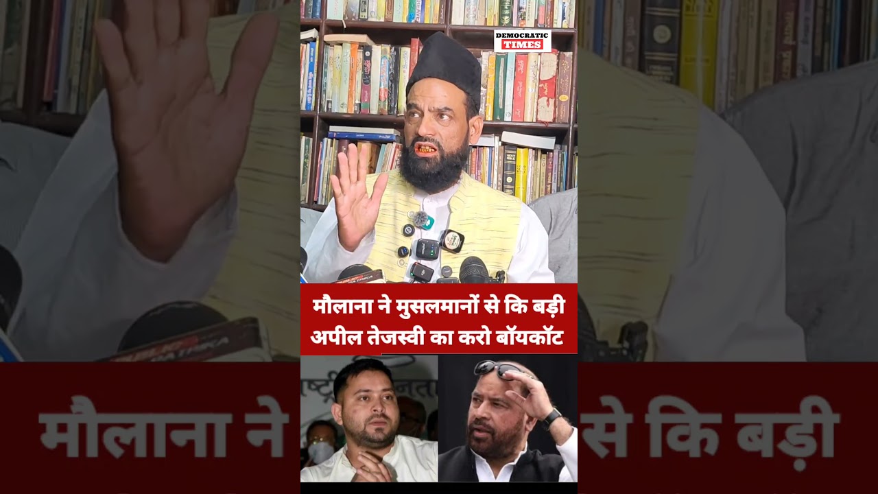 Boycott Tejashwi yadav |Sadhu Yadav Statement on muslim |RJD |Lalu Yadav