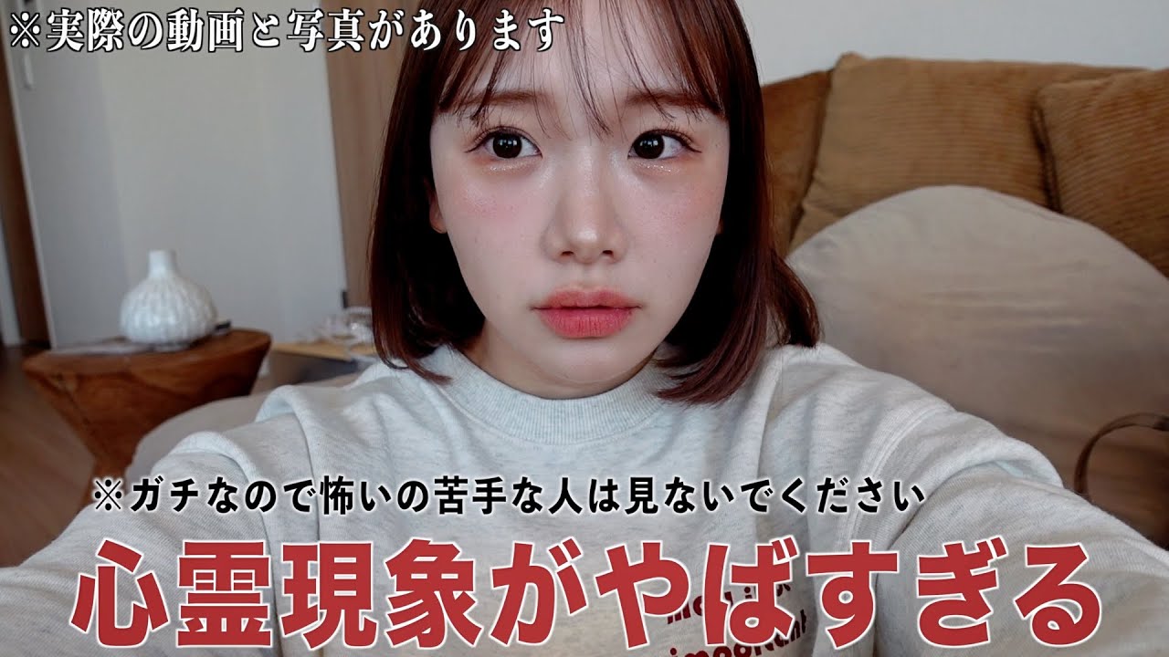 【ガチ】引っ越すかも...また怖い現象が起こりすぎててそろそろ限界です。※実際の心霊映像あり