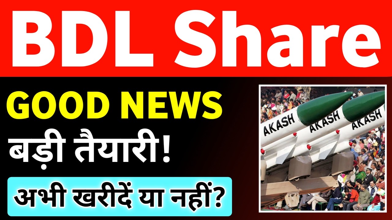 BDL Share Latest News Today 💥 Bdl Expansion News