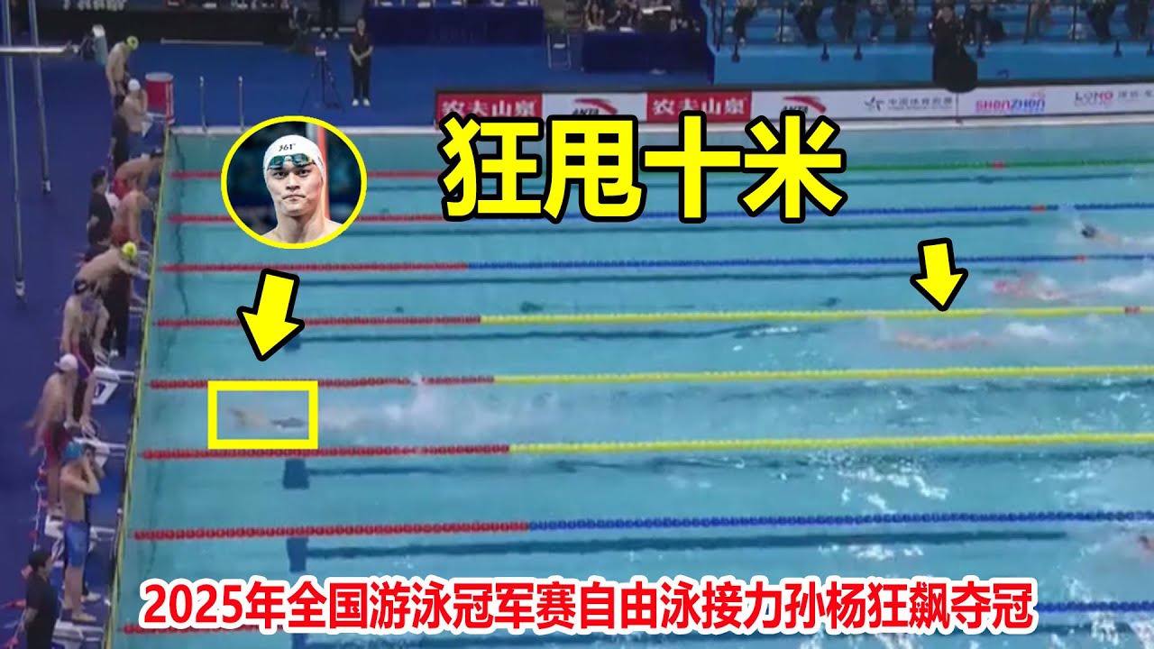 炸裂！33岁孙杨自由泳接力上演最疯狂冲刺，成绩比潘展乐都还要快