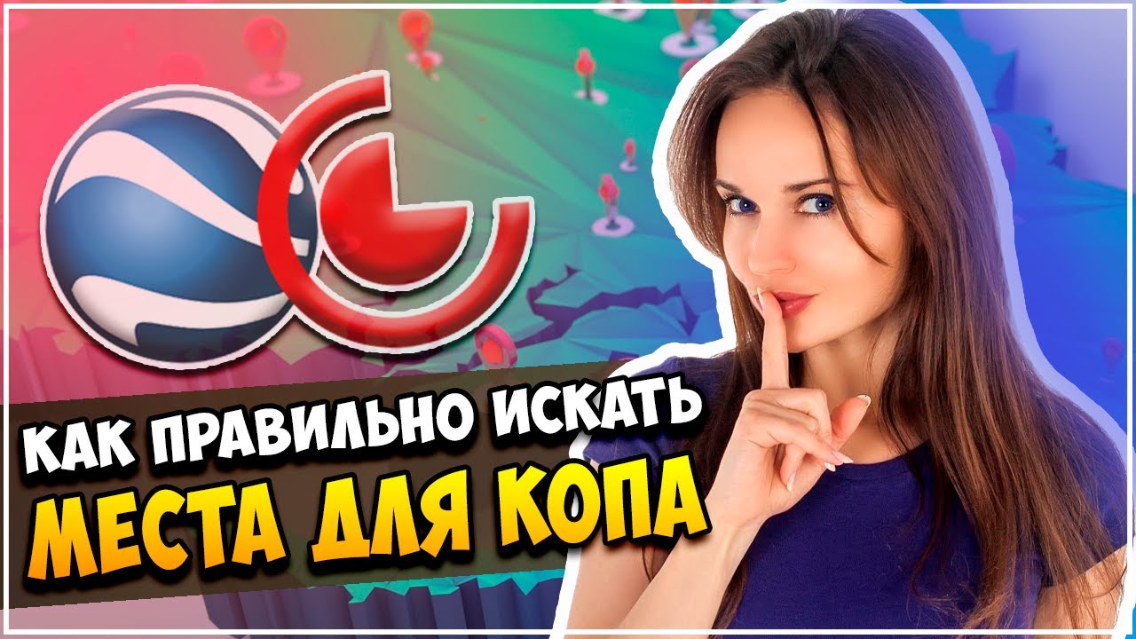 Раскрыл Свой Секрет Поиска! Как Искать Места Для Копа Металлолома?