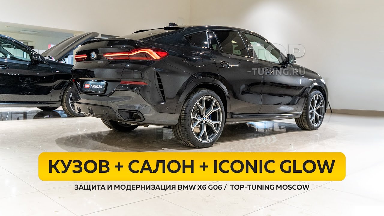 Правильная подготовка BMW X6 G06 к суровым условиям