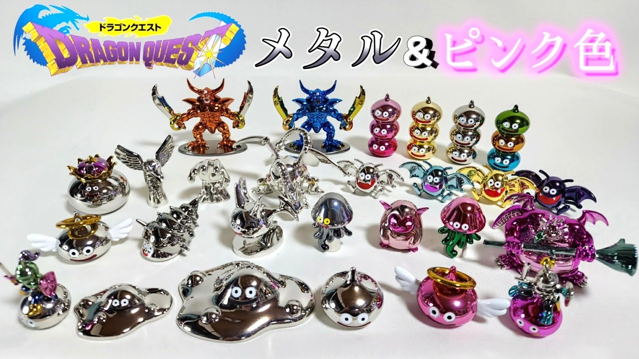 メタモン新作､ももいろ三姉妹とメタルドラキーとエスタークブルーVer.紹介