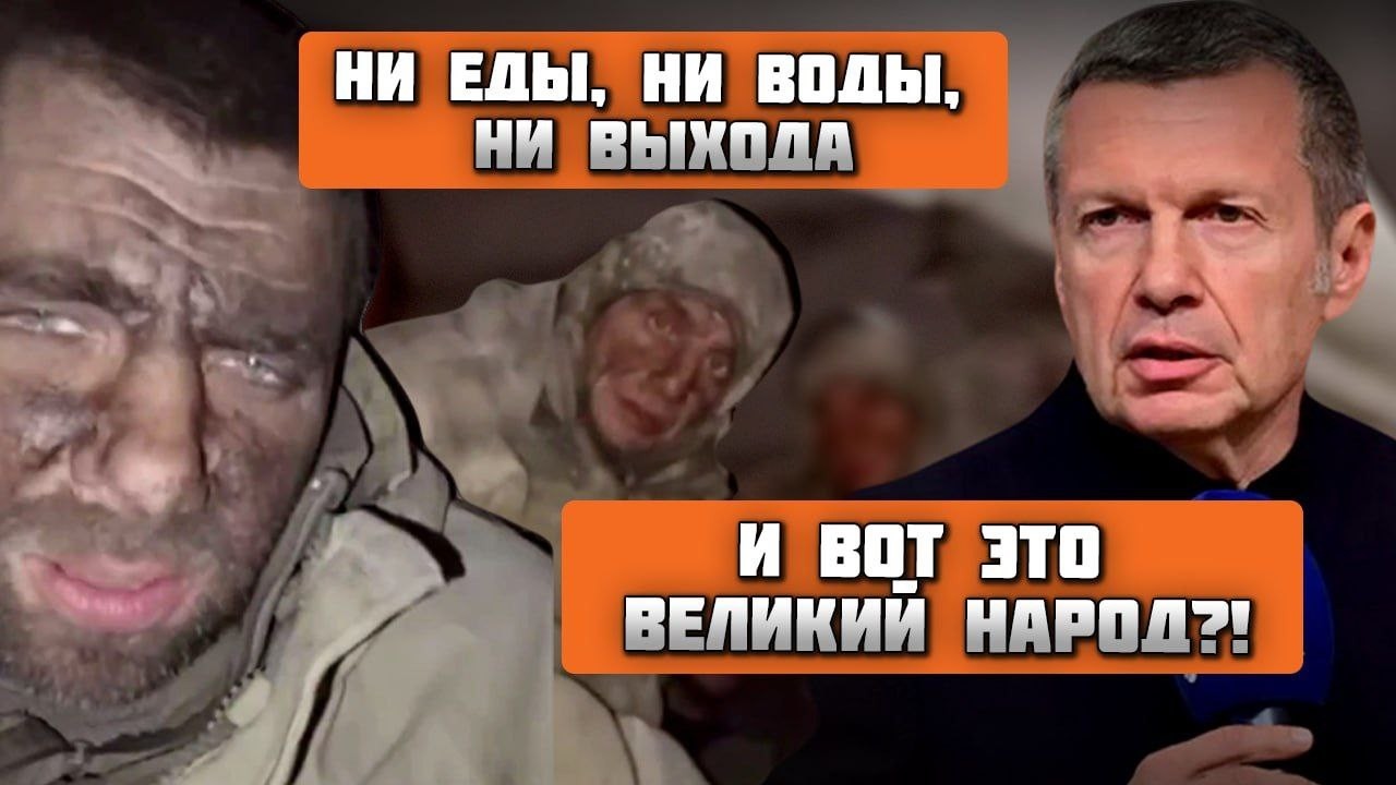 ⚡️Штурмовиков БРОСИЛИ под завалами - 5 дней БЕЗ НИЧЕГО! Соловьев РВАЛ И МЕТАЛ - узнал в чем дело