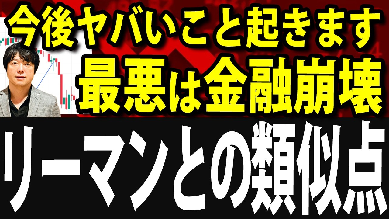 【最悪シナリオもう始まっている？】リーマンショックとの類似点、マイケル・バーリの予言はAIバブル崩壊