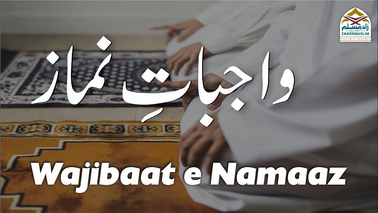 Wajibaat e Namaaz | واجباتِ نماز @Mufti Obaid Shareef Sahab Qasmi