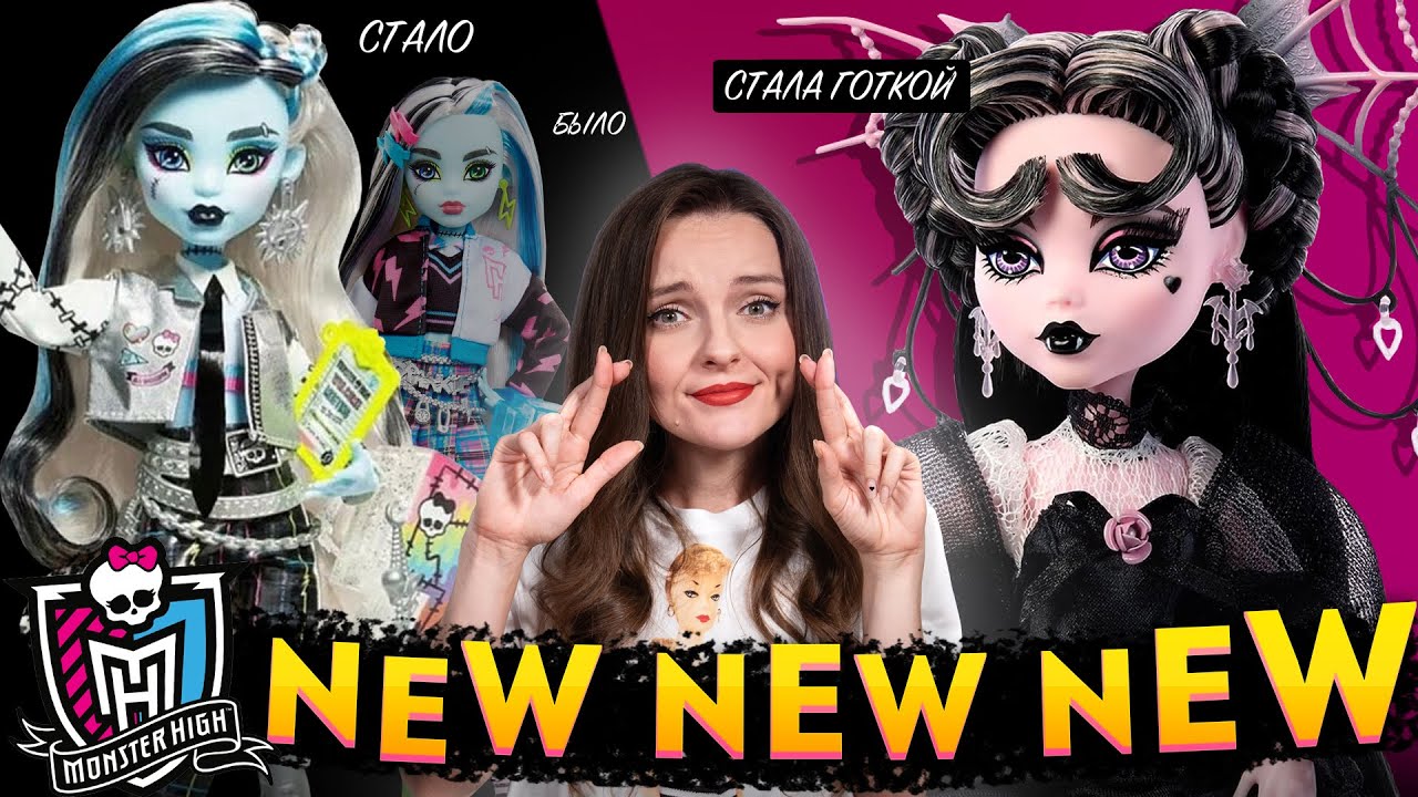 ХОРОШЕЮТ НА ГЛАЗАХ! Новости Monster High: Draculaura Vampire Heart, Howliday, новые базовые, Spectra