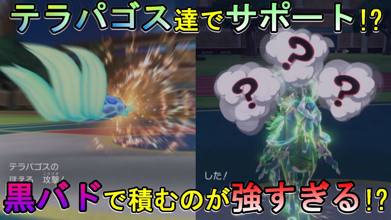 【ポケモンSV】壁などでサポートしてから黒馬で積むのが楽しすぎる!?【春日部つむぎ】#ポケモンsv #シングルバトル #テラパゴス #レギュレーションi #春日部つむぎ #voicevox