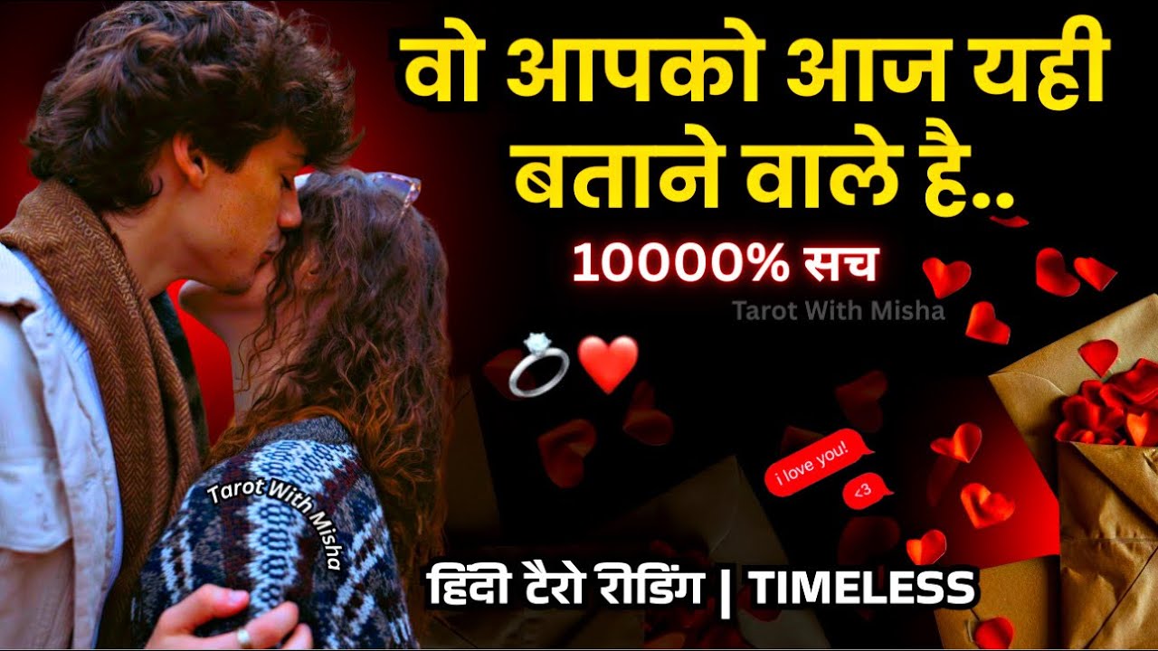 ❣️💌वो आपको यही बताने वाले है..उनकी करंट फीलिंग्स✨UNKI CURRENT FEELINGS TODAY🧿 PERSON ON YOUR MIND 